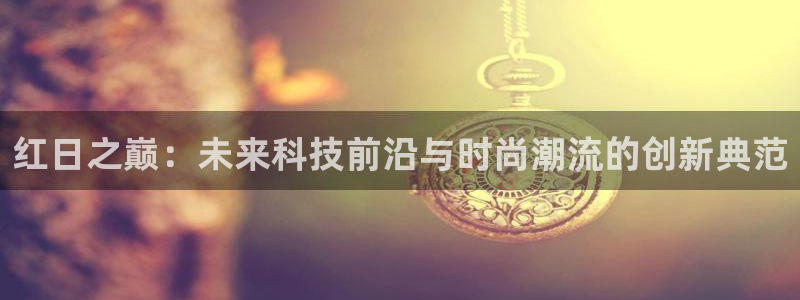 有人知道新宝5么