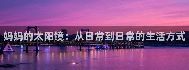 新宝5导师