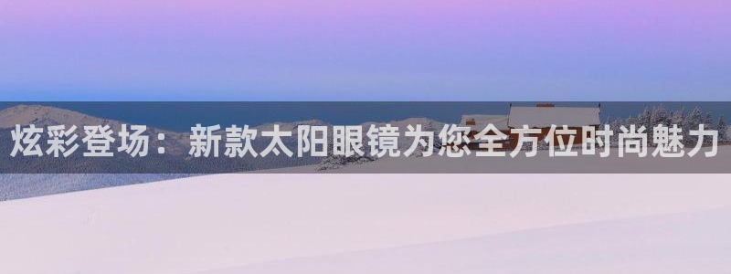 下载新宝5