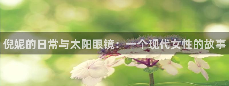 新宝5手机登陆
