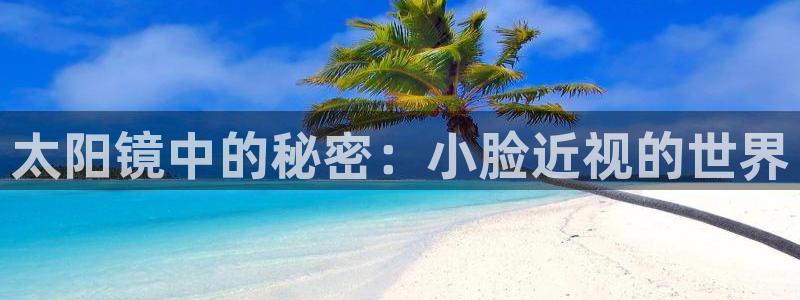 新宝5骗术
