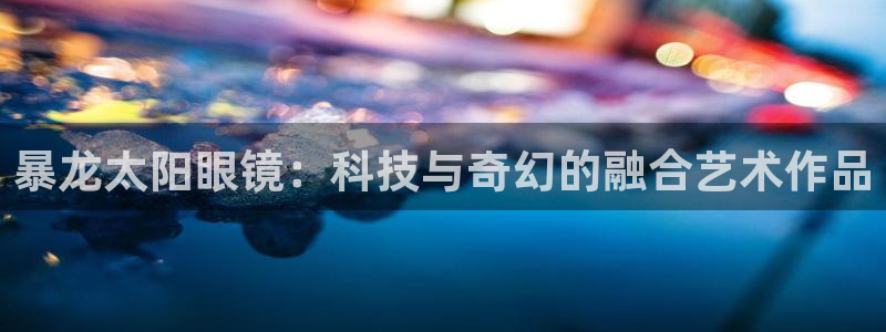 新宝5娱乐经